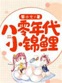 八零年代小吃街