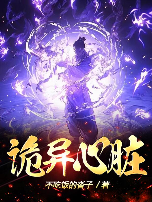 诡异动物园