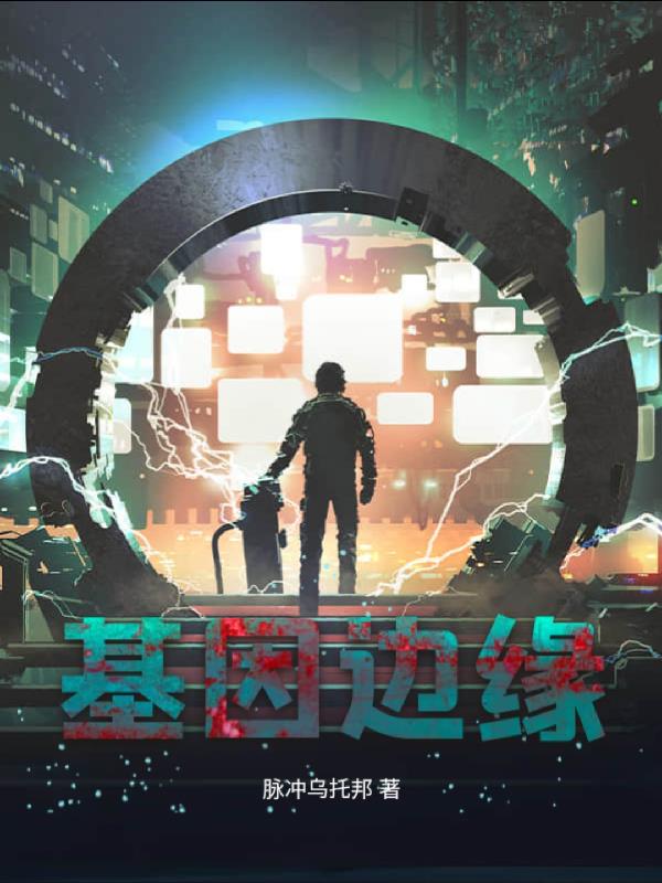 基因解剖