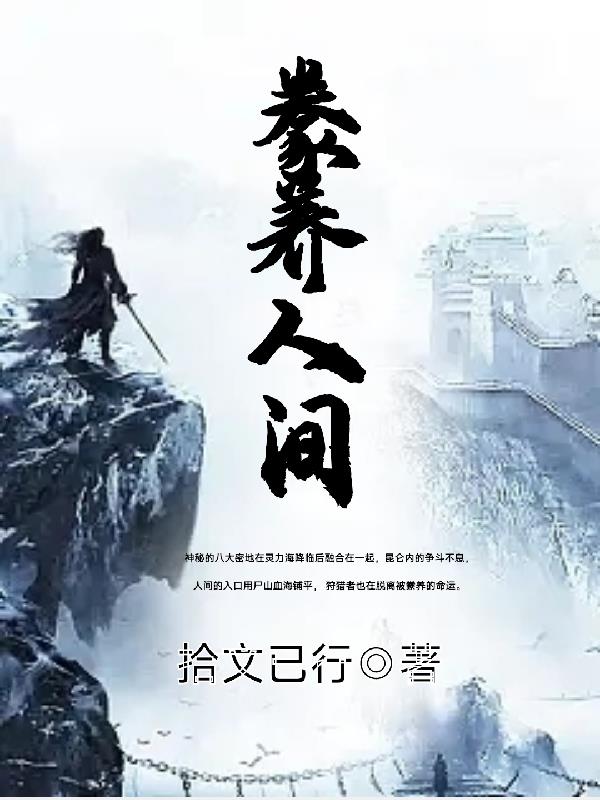 豢养的拼音怎么拼写