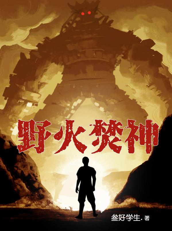 野火烧不尽春风吹又生小草的精神