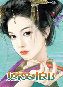 涓子上错花轿嫁对郎