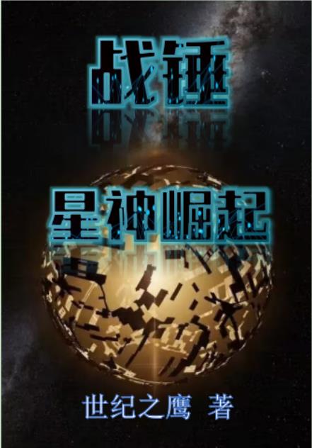 战锤星际战士终极版皮肤