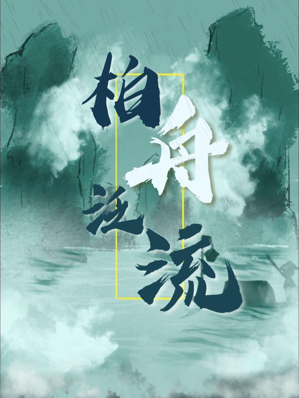 柏舟知识产权
