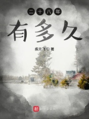 二十八年春节日期