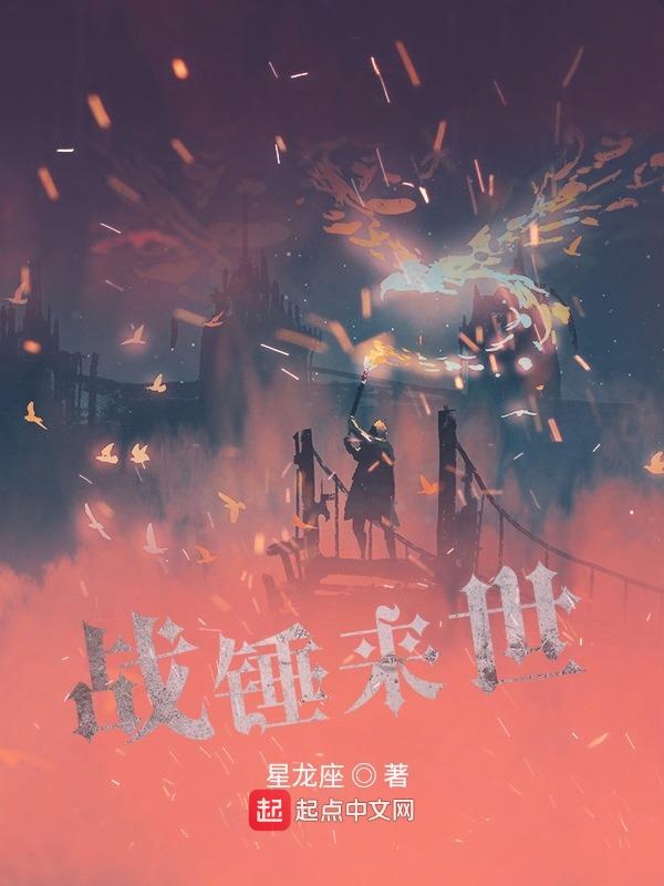 战锤 世界