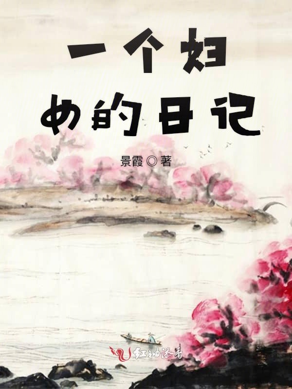 一个妇女给一群光棍做饭