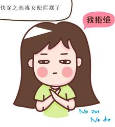 快穿之恶毒女配有剧毒