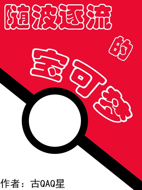 随波逐流的意思和寓意