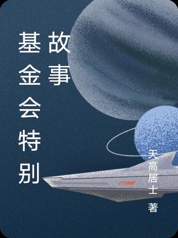 基金会特殊标记图案