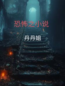 恐怖之森重制版下载