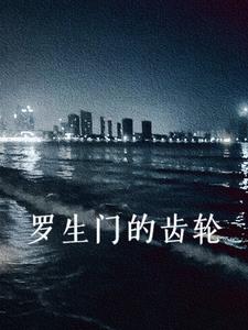 罗生门的版权在哪里