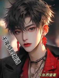 千年后的世界会怎样