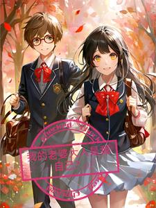 爱上自己女老板