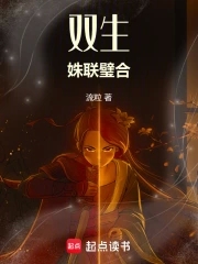 双生姐妹花的意思