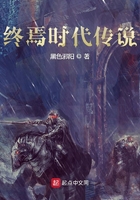 终焉的年代记动漫