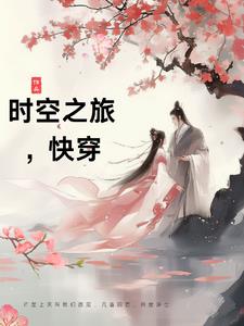 时空之旅第一关