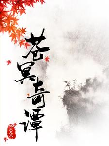苍冥龙鳞建议卖多少