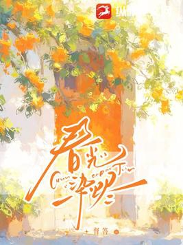 春光灿烂猪八戒主题歌