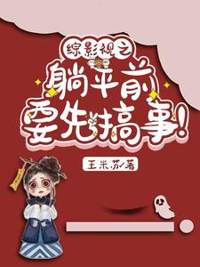 综影视拯救被炮灰的女主