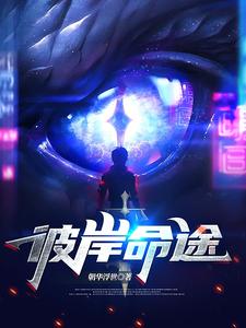 变明新笔趣阁