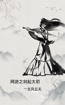 网游之剑刃舞者小说最新章节列表