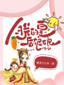 朕的皇后很无赖