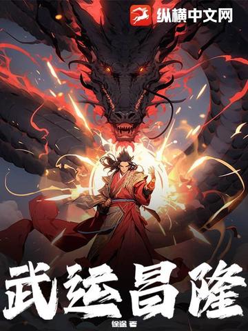 武运昌隆武运昌隆