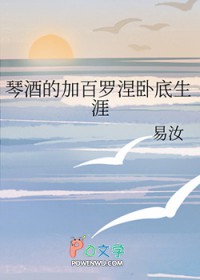 [综漫] 琴酒的加百罗涅卧底生涯[综漫] 琴酒的加百罗涅卧底生涯