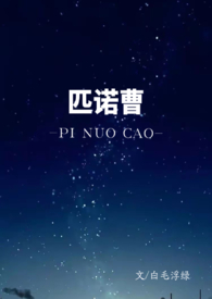 匹诺曹研学