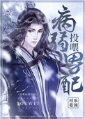 病娇反派攻略守则[穿书