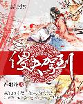 傻夫孕妻txt
